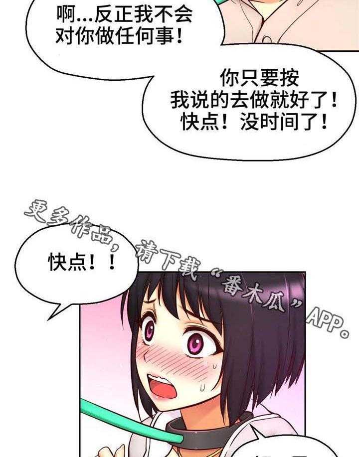 《未来道具》漫画最新章节第29话 29_大危机免费下拉式在线观看章节第【5】张图片