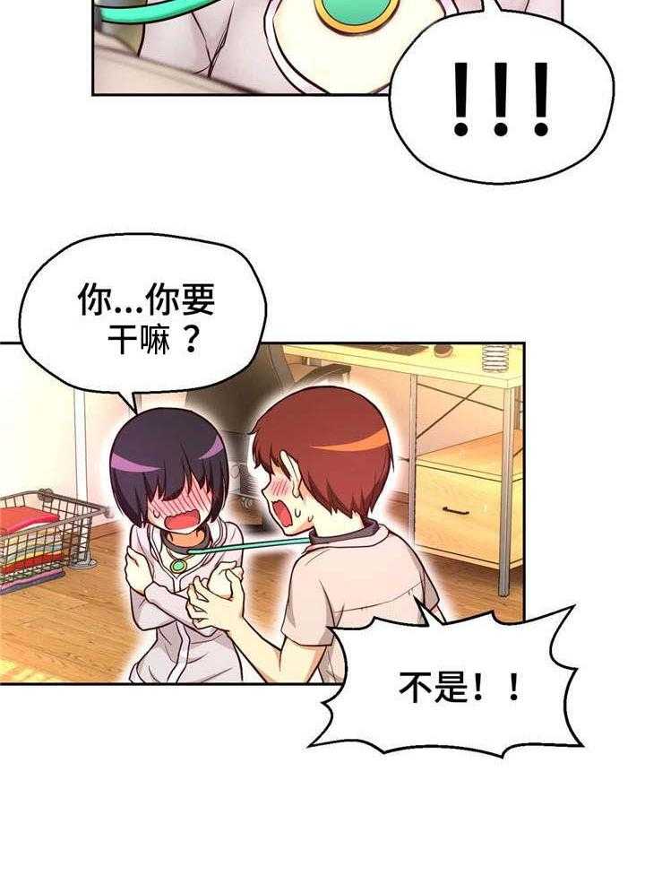 《未来道具》漫画最新章节第29话 29_大危机免费下拉式在线观看章节第【7】张图片