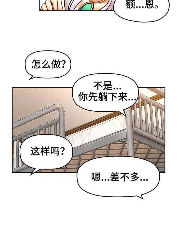 《未来道具》漫画最新章节第29话 29_大危机免费下拉式在线观看章节第【4】张图片