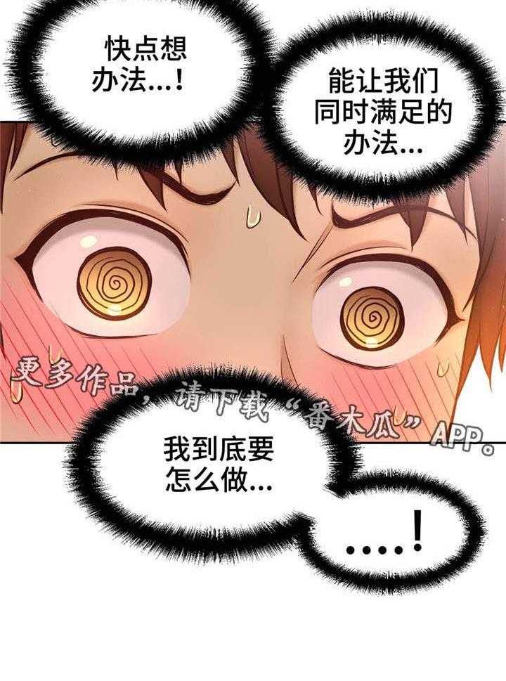 《未来道具》漫画最新章节第29话 29_大危机免费下拉式在线观看章节第【25】张图片