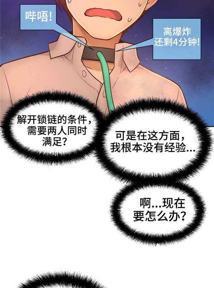 《未来道具》漫画最新章节第29话 29_大危机免费下拉式在线观看章节第【26】张图片