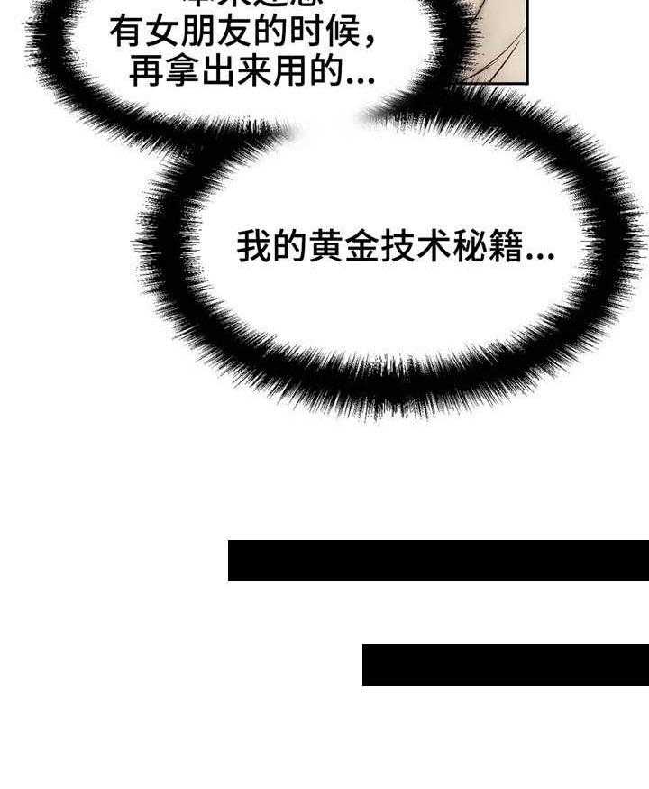 《未来道具》漫画最新章节第29话 29_大危机免费下拉式在线观看章节第【1】张图片