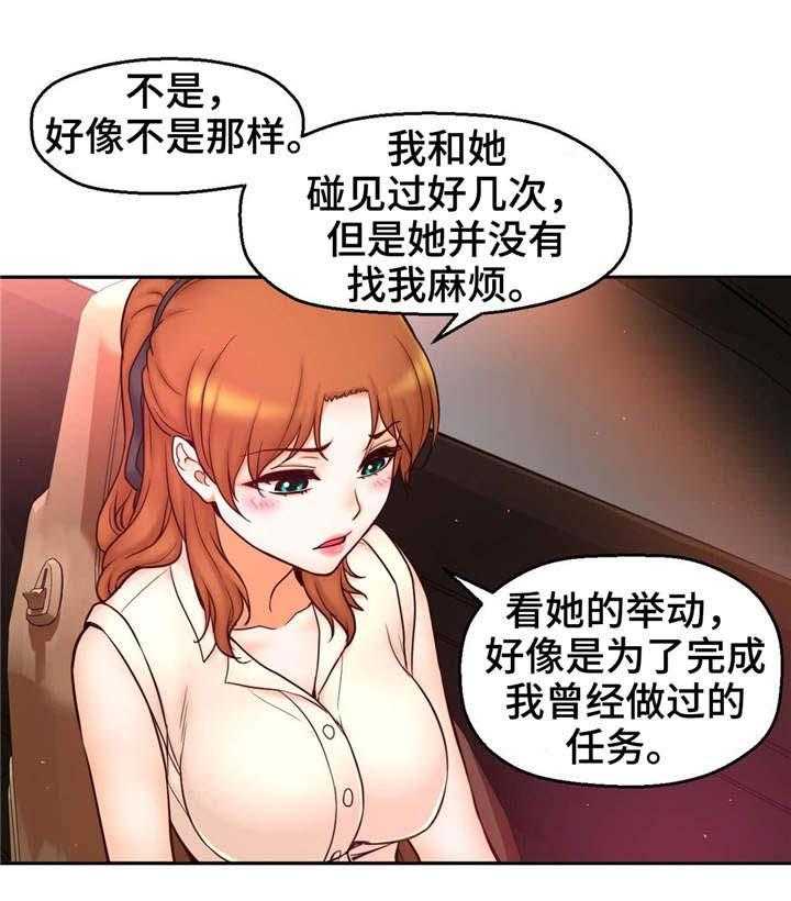 《未来道具》漫画最新章节第30话 30_真实身份免费下拉式在线观看章节第【10】张图片