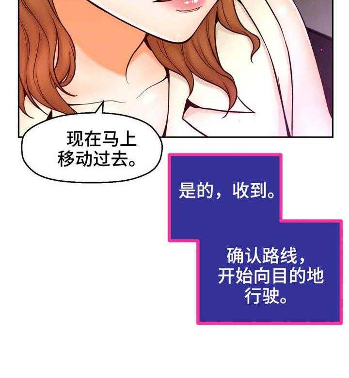 《未来道具》漫画最新章节第30话 30_真实身份免费下拉式在线观看章节第【4】张图片