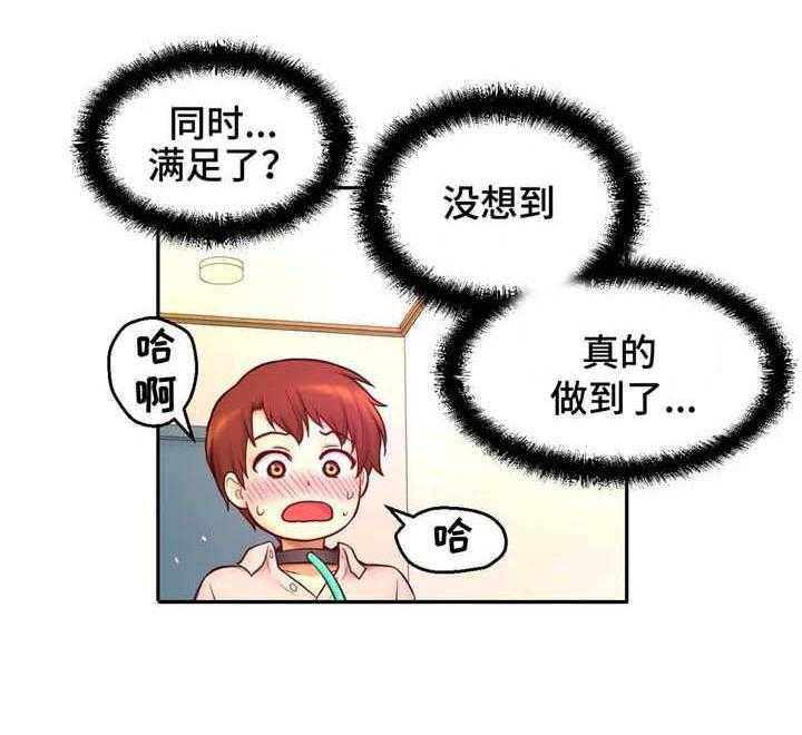 《未来道具》漫画最新章节第30话 30_真实身份免费下拉式在线观看章节第【31】张图片