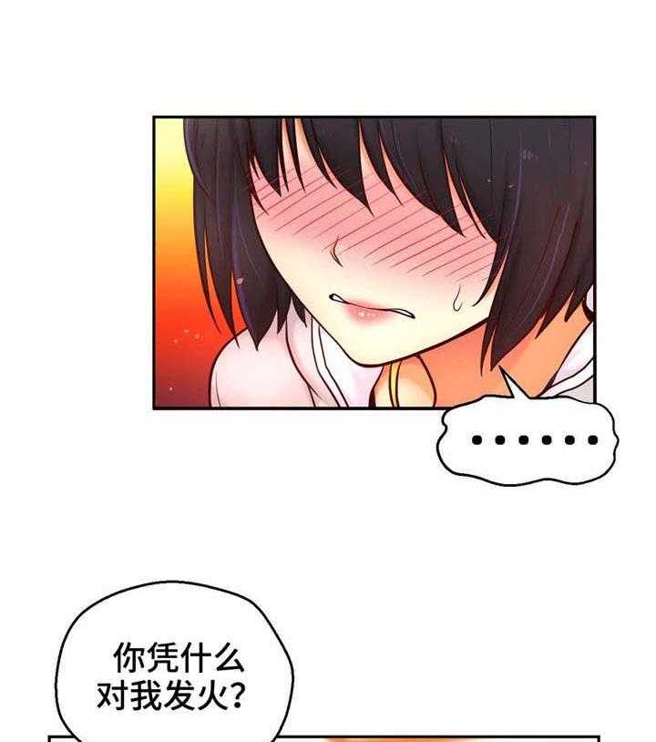 《未来道具》漫画最新章节第31话 31_虚惊一场免费下拉式在线观看章节第【19】张图片