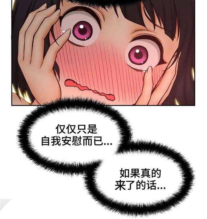 《未来道具》漫画最新章节第31话 31_虚惊一场免费下拉式在线观看章节第【6】张图片