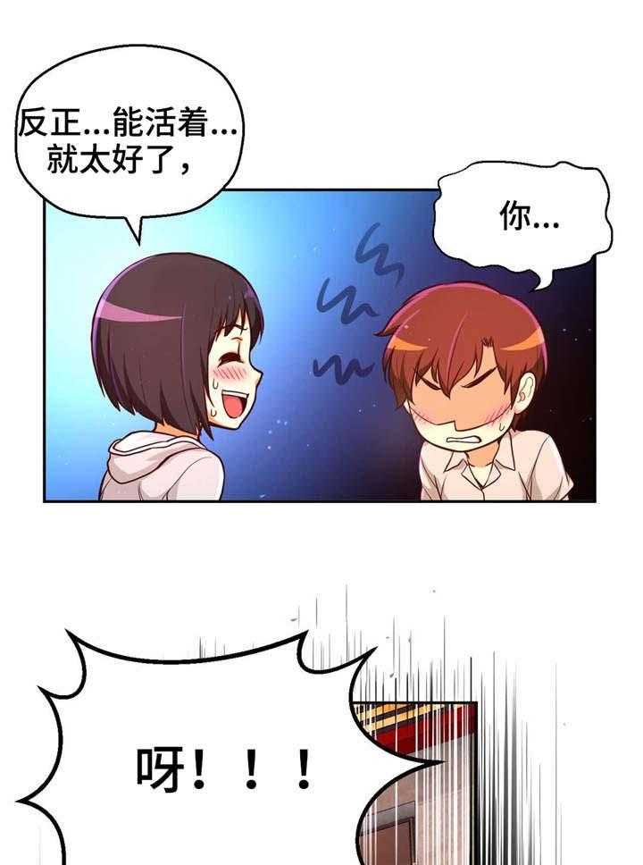 《未来道具》漫画最新章节第31话 31_虚惊一场免费下拉式在线观看章节第【23】张图片