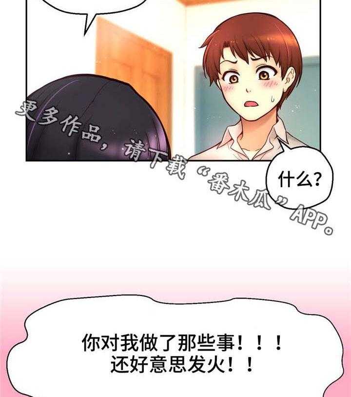 《未来道具》漫画最新章节第31话 31_虚惊一场免费下拉式在线观看章节第【18】张图片