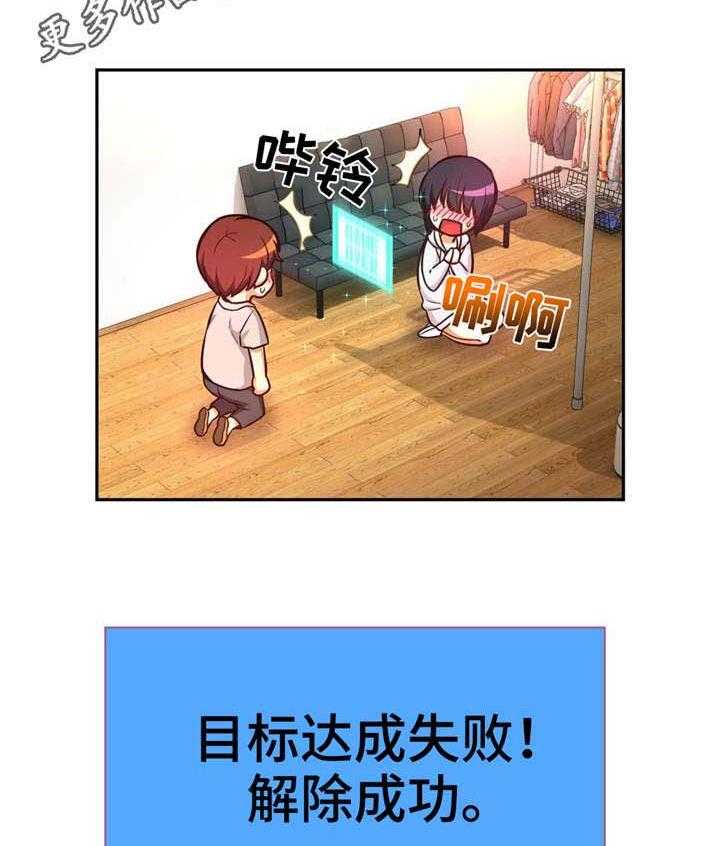 《未来道具》漫画最新章节第31话 31_虚惊一场免费下拉式在线观看章节第【27】张图片