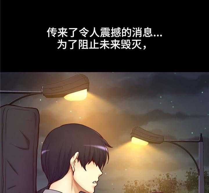 《未来道具》漫画最新章节第32话 32_叛逃者免费下拉式在线观看章节第【4】张图片