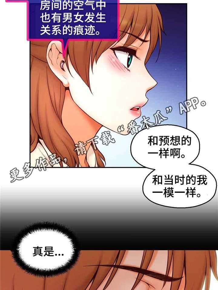 《未来道具》漫画最新章节第32话 32_叛逃者免费下拉式在线观看章节第【24】张图片