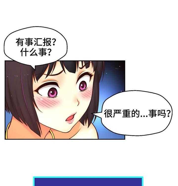 《未来道具》漫画最新章节第32话 32_叛逃者免费下拉式在线观看章节第【17】张图片