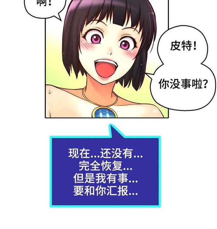 《未来道具》漫画最新章节第32话 32_叛逃者免费下拉式在线观看章节第【18】张图片