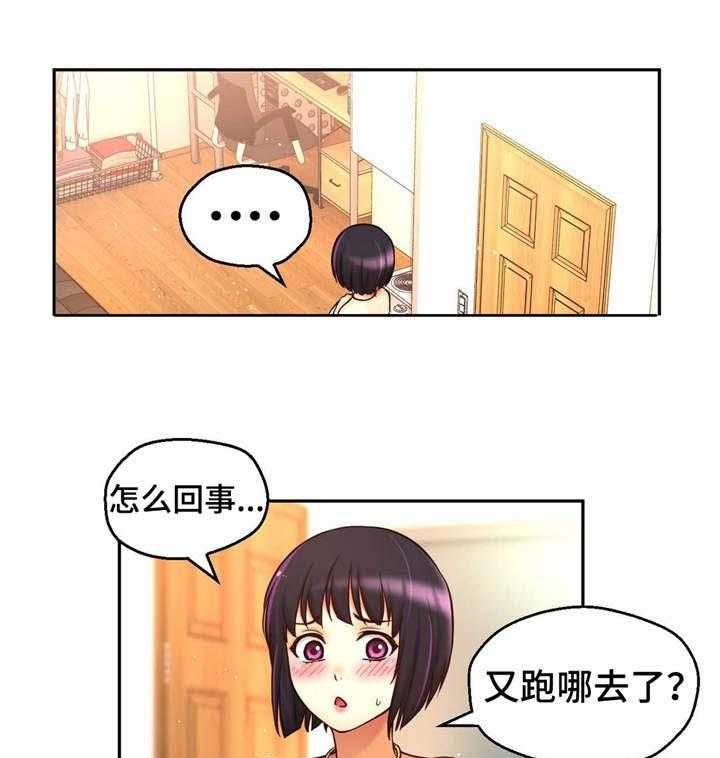 《未来道具》漫画最新章节第32话 32_叛逃者免费下拉式在线观看章节第【20】张图片