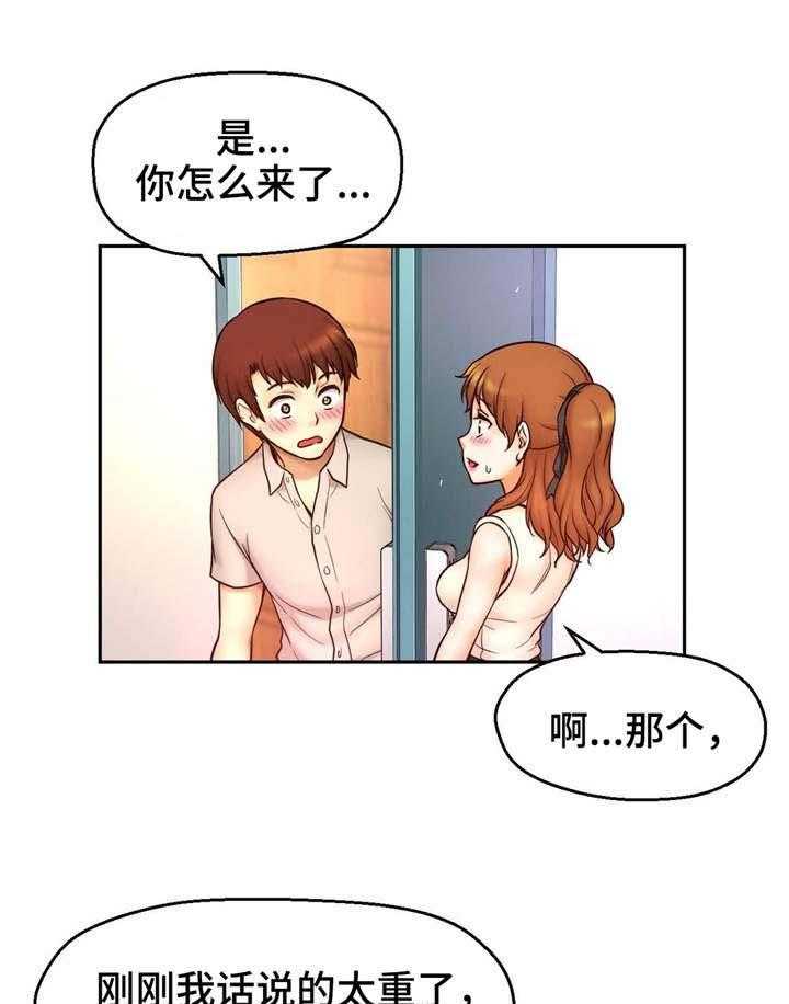 《未来道具》漫画最新章节第32话 32_叛逃者免费下拉式在线观看章节第【28】张图片