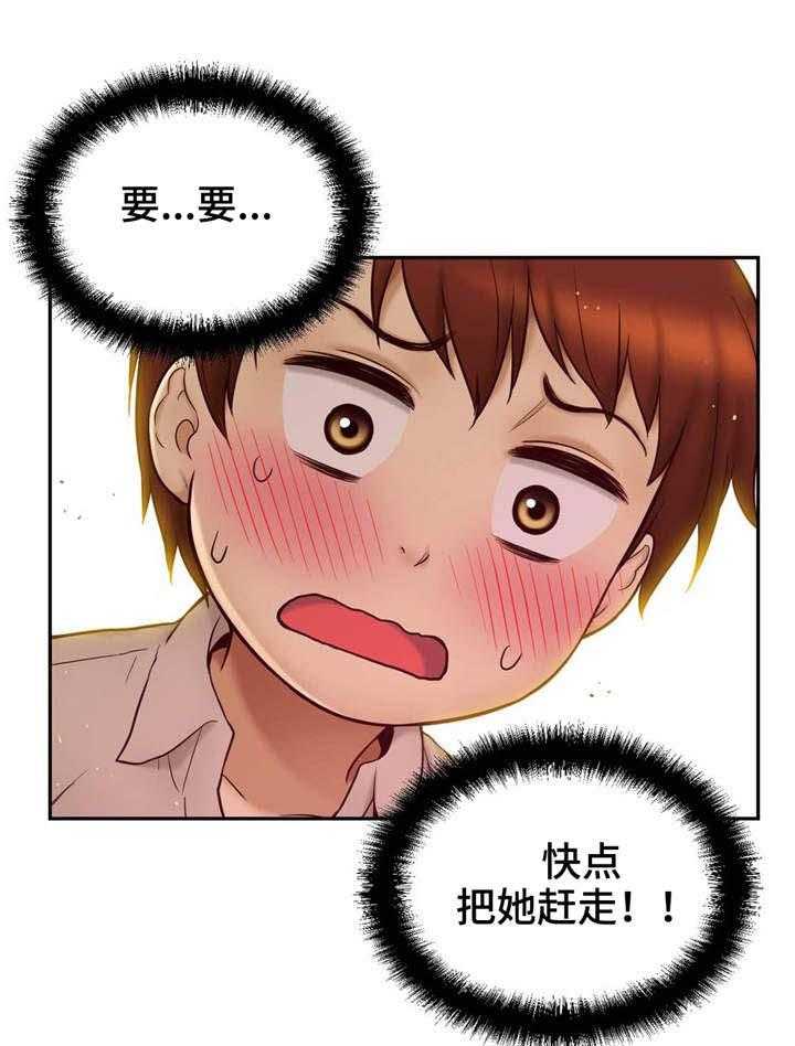 《未来道具》漫画最新章节第32话 32_叛逃者免费下拉式在线观看章节第【32】张图片