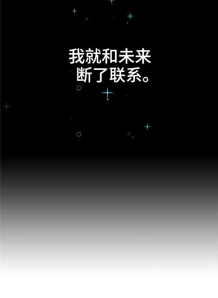 《未来道具》漫画最新章节第33话 33_心痛免费下拉式在线观看章节第【1】张图片