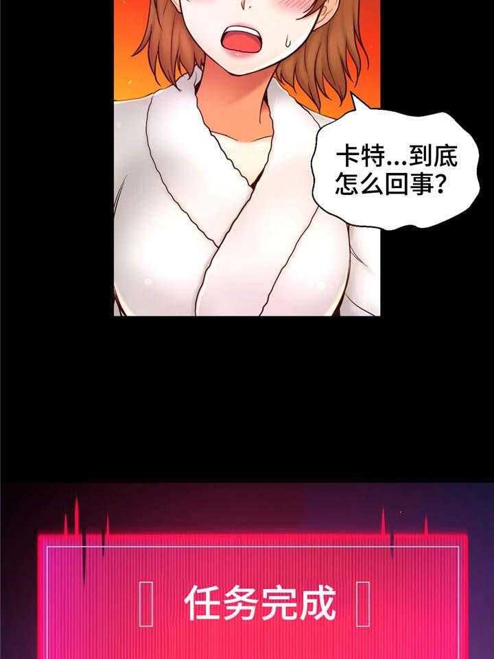 《未来道具》漫画最新章节第33话 33_心痛免费下拉式在线观看章节第【14】张图片