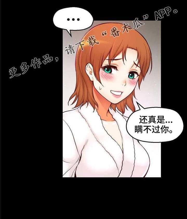 《未来道具》漫画最新章节第33话 33_心痛免费下拉式在线观看章节第【26】张图片