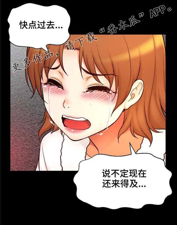 《未来道具》漫画最新章节第33话 33_心痛免费下拉式在线观看章节第【5】张图片