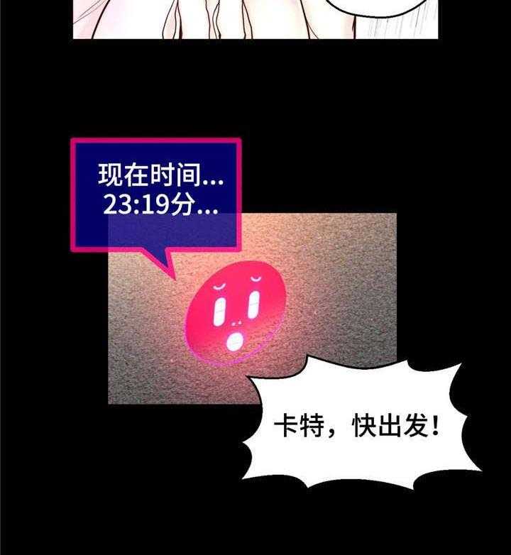 《未来道具》漫画最新章节第33话 33_心痛免费下拉式在线观看章节第【8】张图片