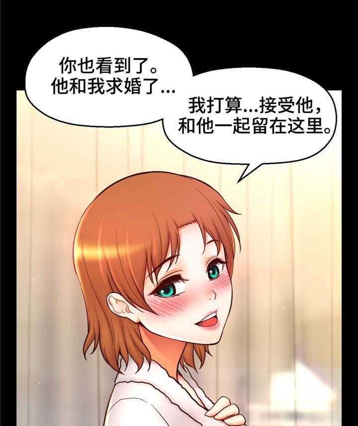 《未来道具》漫画最新章节第33话 33_心痛免费下拉式在线观看章节第【24】张图片