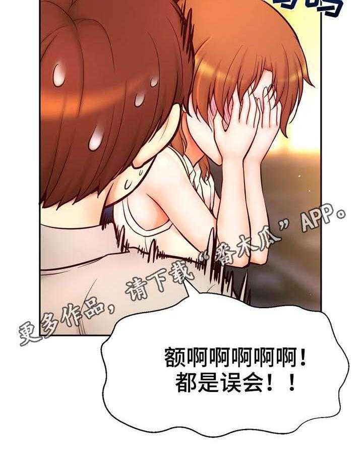 《未来道具》漫画最新章节第34话 34_约会免费下拉式在线观看章节第【28】张图片