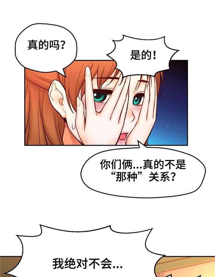 《未来道具》漫画最新章节第34话 34_约会免费下拉式在线观看章节第【26】张图片