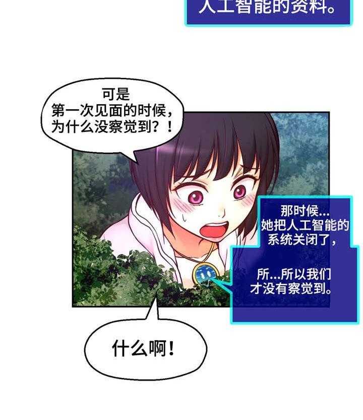 《未来道具》漫画最新章节第34话 34_约会免费下拉式在线观看章节第【13】张图片