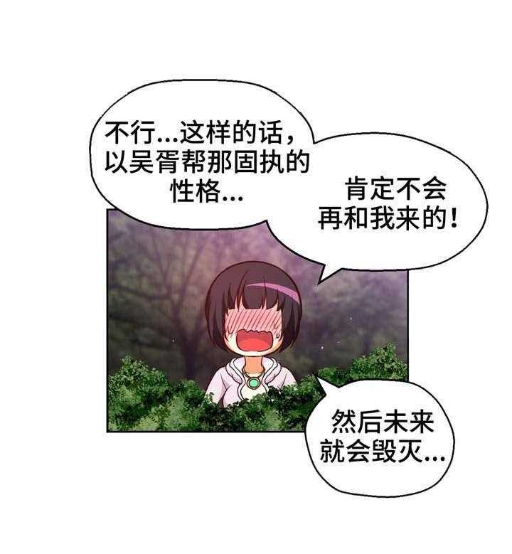 《未来道具》漫画最新章节第34话 34_约会免费下拉式在线观看章节第【9】张图片