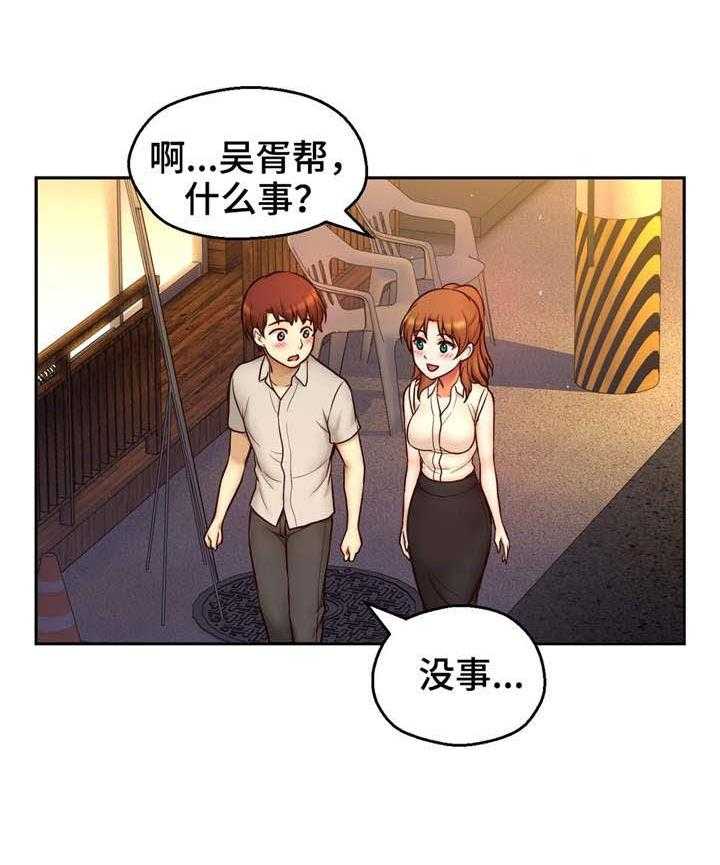 《未来道具》漫画最新章节第34话 34_约会免费下拉式在线观看章节第【31】张图片