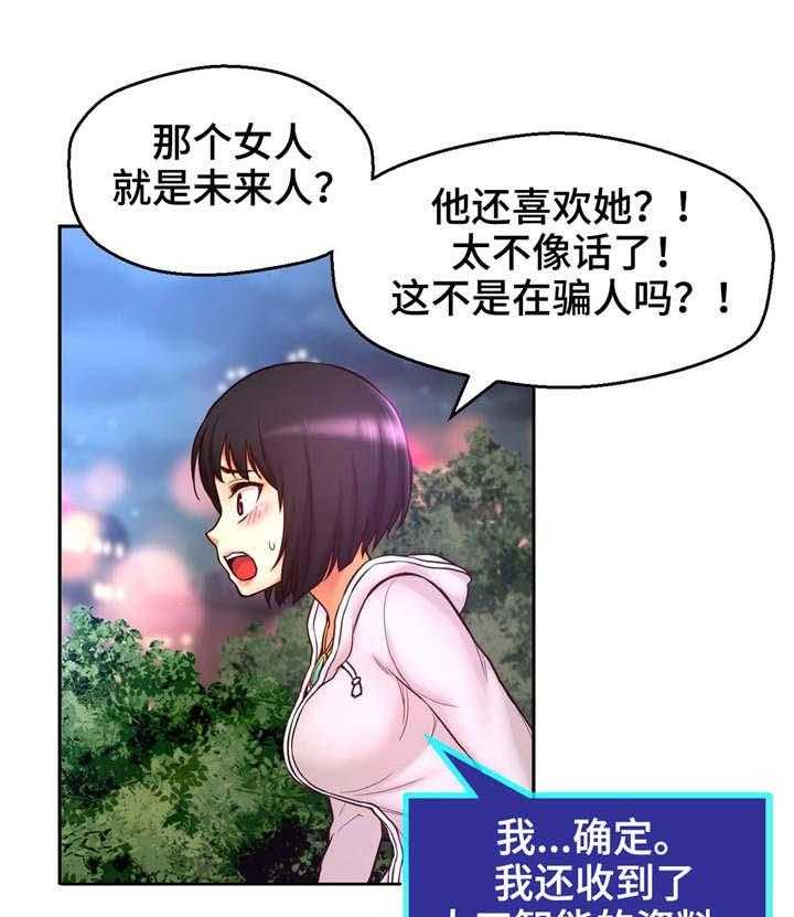 《未来道具》漫画最新章节第34话 34_约会免费下拉式在线观看章节第【14】张图片