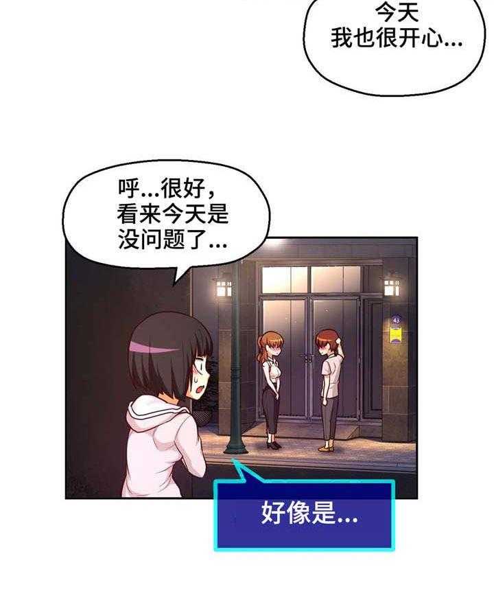 《未来道具》漫画最新章节第34话 34_约会免费下拉式在线观看章节第【1】张图片