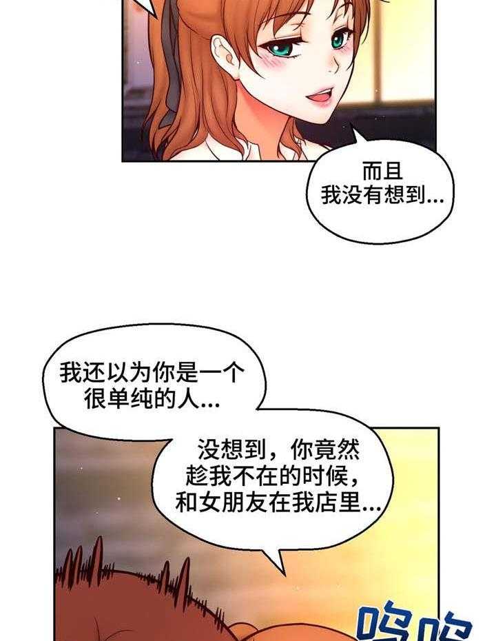 《未来道具》漫画最新章节第34话 34_约会免费下拉式在线观看章节第【29】张图片