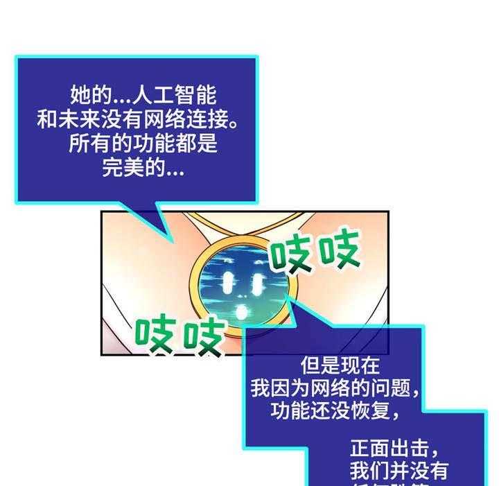 《未来道具》漫画最新章节第34话 34_约会免费下拉式在线观看章节第【7】张图片