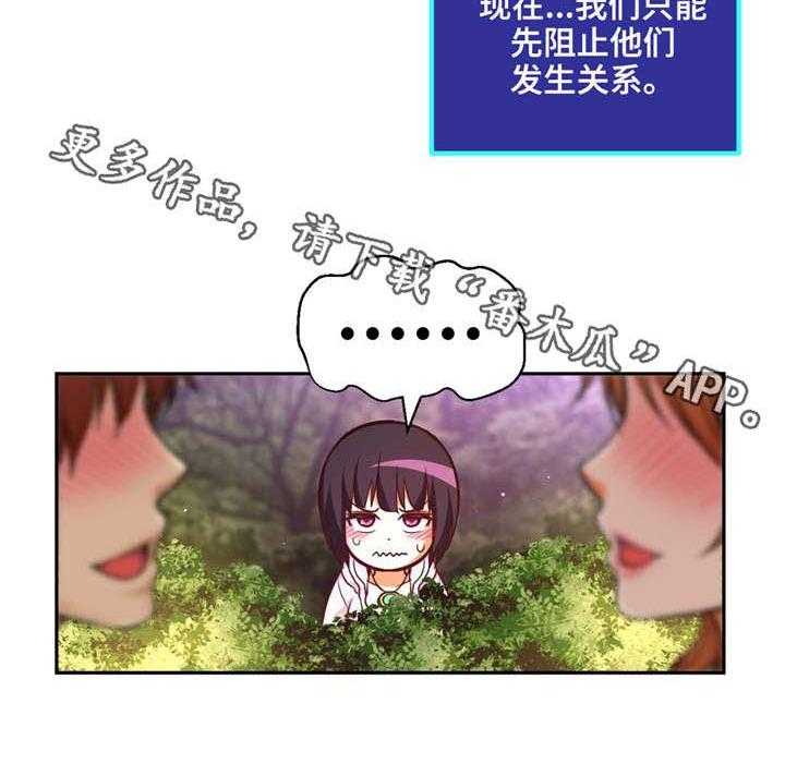 《未来道具》漫画最新章节第34话 34_约会免费下拉式在线观看章节第【5】张图片