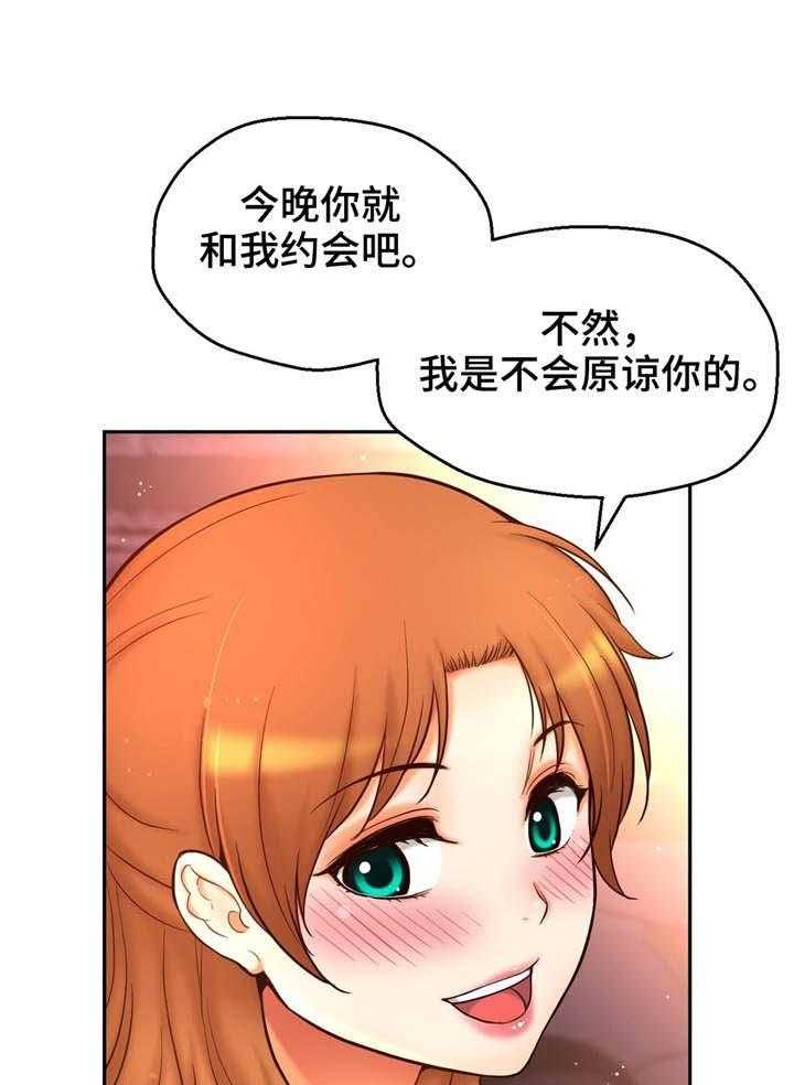 《未来道具》漫画最新章节第34话 34_约会免费下拉式在线观看章节第【19】张图片