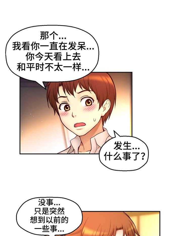 《未来道具》漫画最新章节第34话 34_约会免费下拉式在线观看章节第【30】张图片