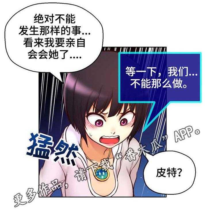 《未来道具》漫画最新章节第34话 34_约会免费下拉式在线观看章节第【8】张图片