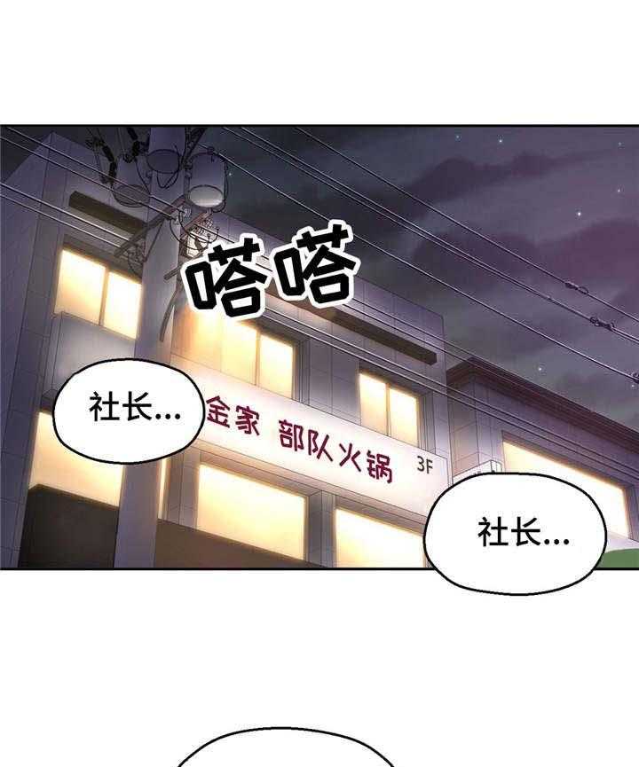 《未来道具》漫画最新章节第34话 34_约会免费下拉式在线观看章节第【33】张图片