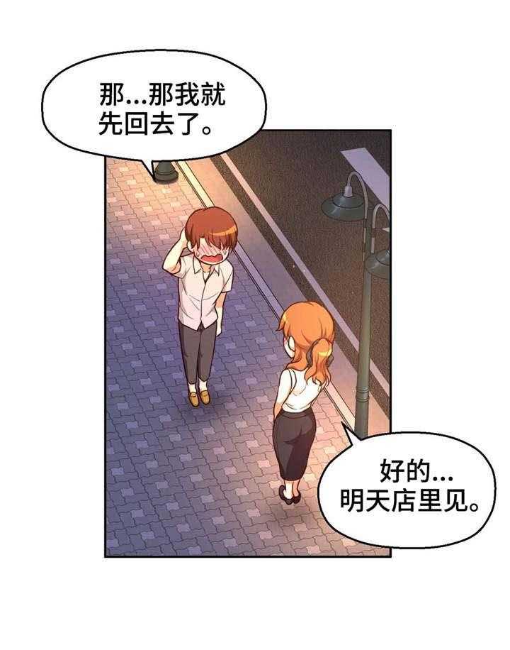 《未来道具》漫画最新章节第35话 35_邀请免费下拉式在线观看章节第【33】张图片