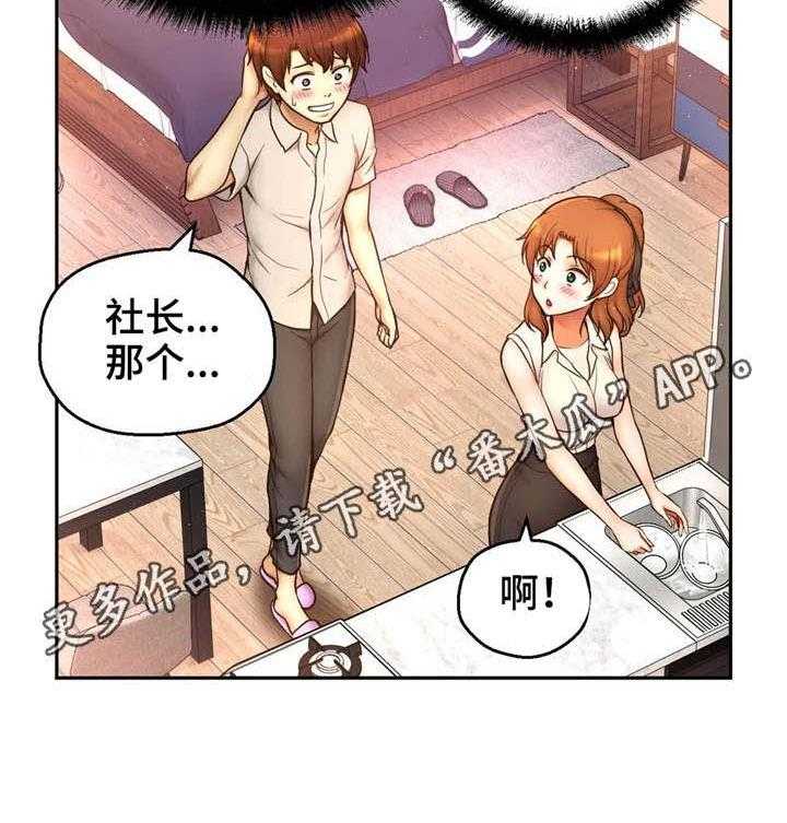 《未来道具》漫画最新章节第35话 35_邀请免费下拉式在线观看章节第【15】张图片