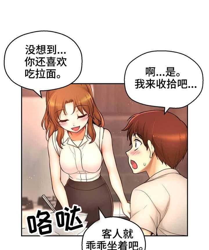 《未来道具》漫画最新章节第35话 35_邀请免费下拉式在线观看章节第【23】张图片