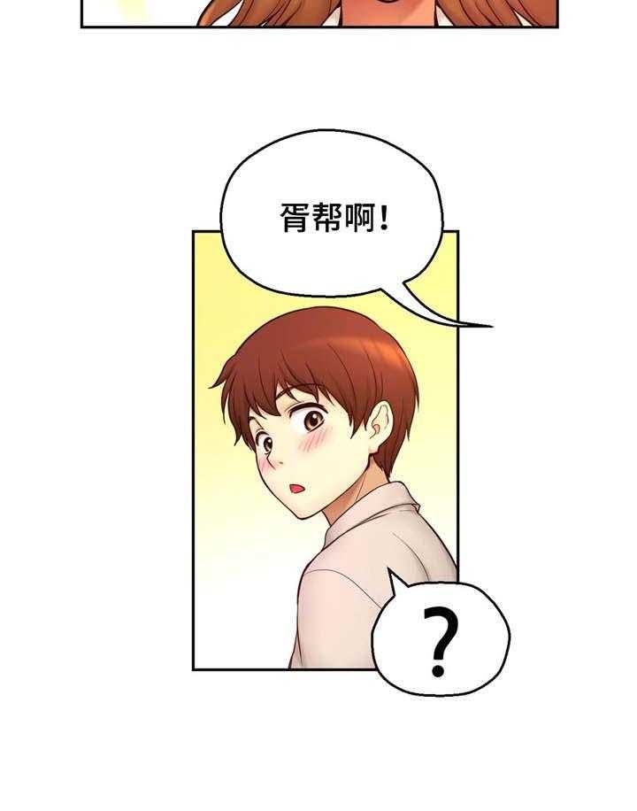 《未来道具》漫画最新章节第35话 35_邀请免费下拉式在线观看章节第【31】张图片