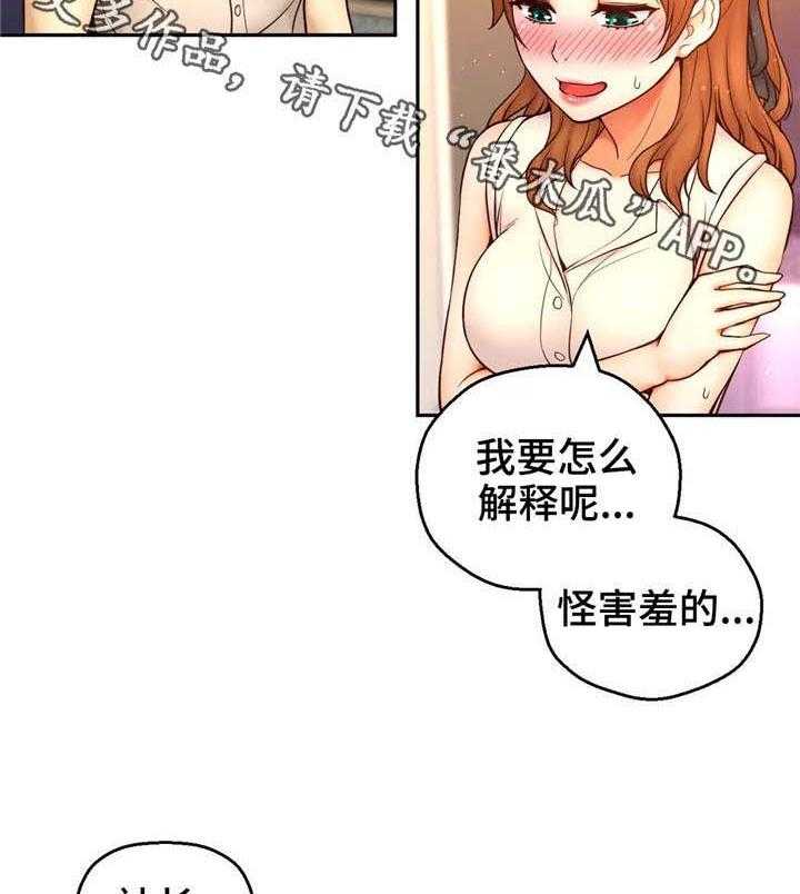 《未来道具》漫画最新章节第35话 35_邀请免费下拉式在线观看章节第【5】张图片