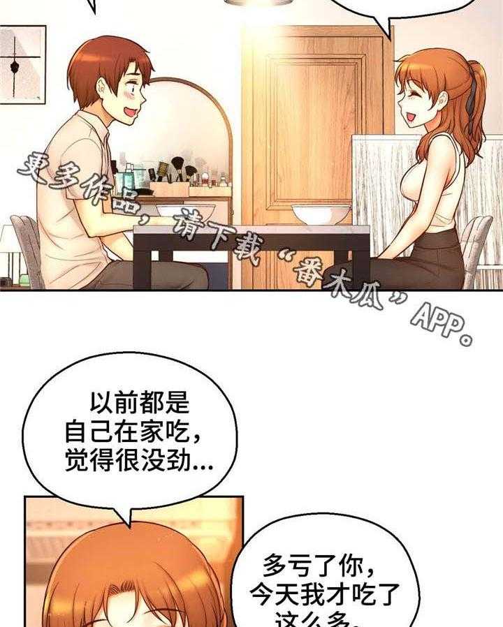 《未来道具》漫画最新章节第35话 35_邀请免费下拉式在线观看章节第【25】张图片