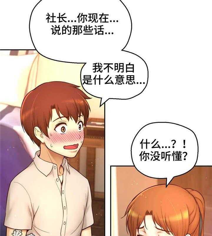 《未来道具》漫画最新章节第35话 35_邀请免费下拉式在线观看章节第【6】张图片