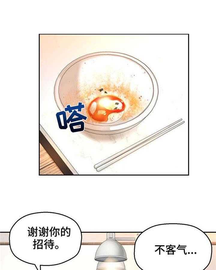 《未来道具》漫画最新章节第35话 35_邀请免费下拉式在线观看章节第【26】张图片