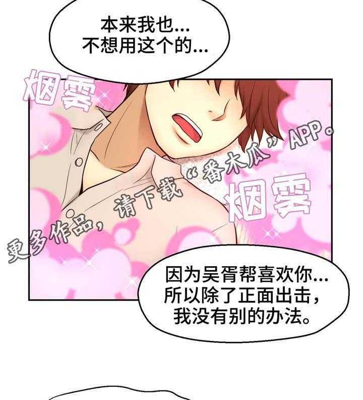 《未来道具》漫画最新章节第36话 36_正面出击免费下拉式在线观看章节第【5】张图片